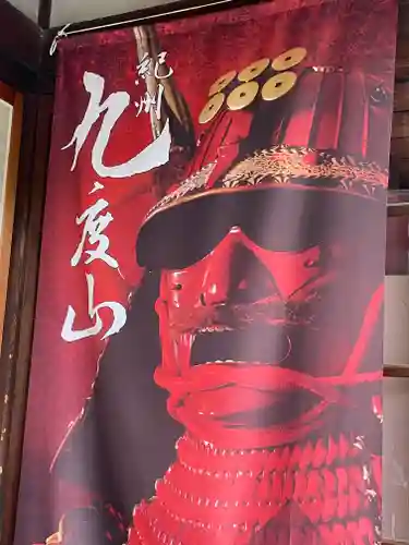 善名称院（真田庵）のその他建物