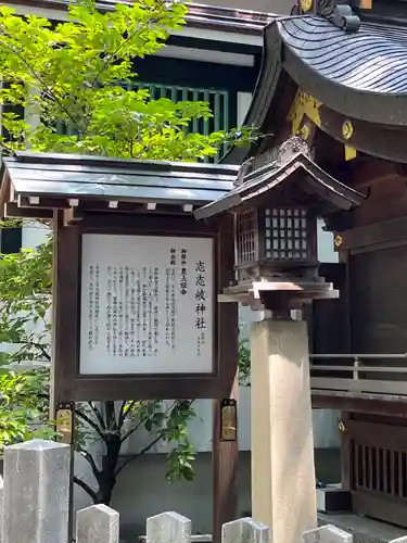 鳥越神社の歴史