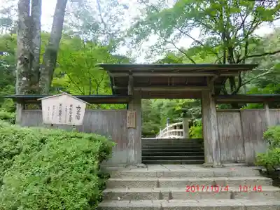 古峯神社(栃木県)