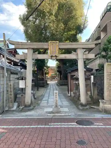 阿倍王子神社の鳥居