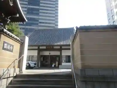 円通寺(東京都)