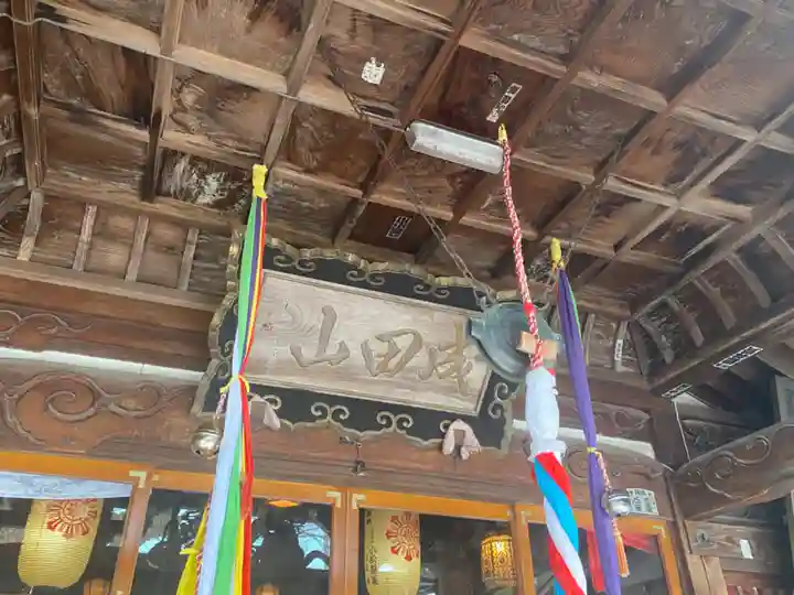 成田山安養寺(岩手県)