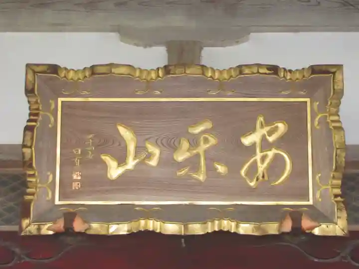 常徳寺のその他建物