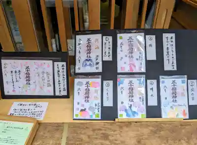 五十稲荷神社(栄寿稲荷神社)(東京都)