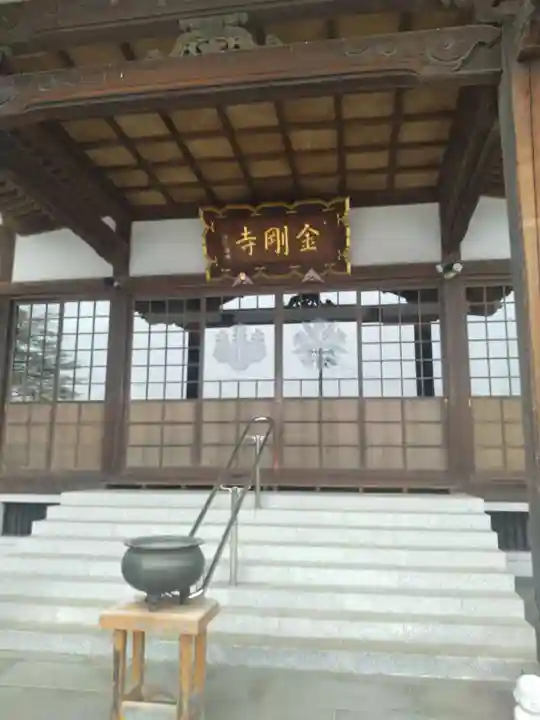 金剛寺(宮城県)