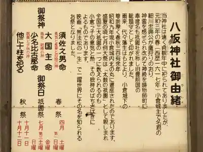 小倉祇園八坂神社(福岡県)