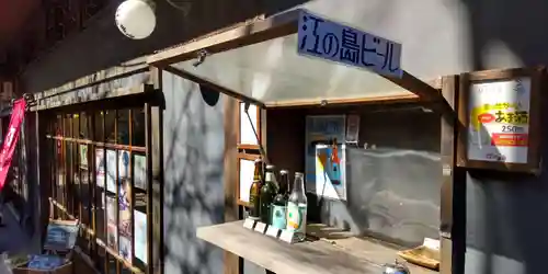 江島神社(神奈川県)