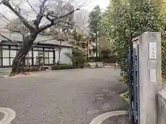 清光院(東京都)