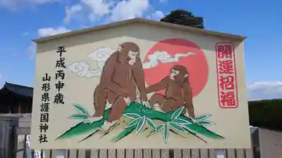 山形縣護國神社の本殿・本堂