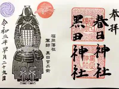 直書きで頂きました