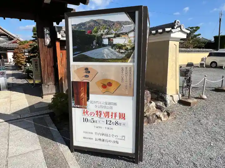 弘源寺(京都府)