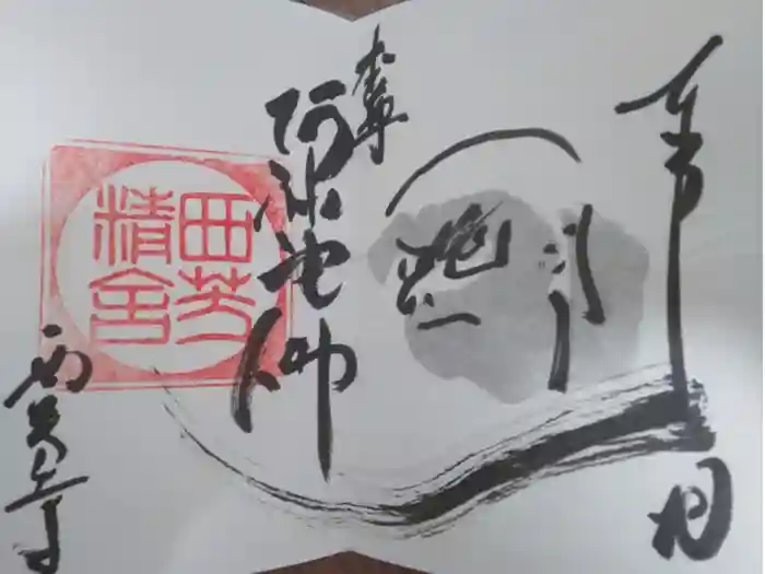 西芳寺の御朱印