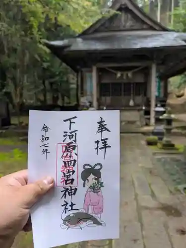 下河原四宮神社(熊本県)