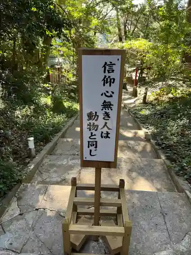 伊古奈比咩命神社(静岡県)