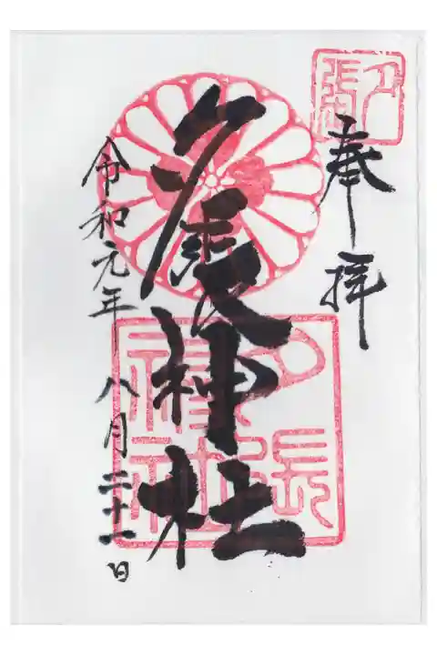 美瑛から室蘭に向かう途中に参拝しました。