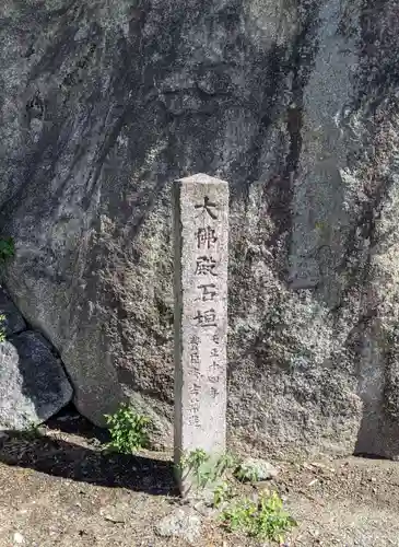 方広寺(京都府)