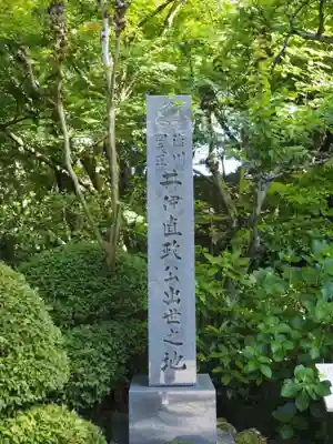 井伊谷宮のその他建物
