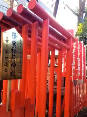 下谷神社(東京都)