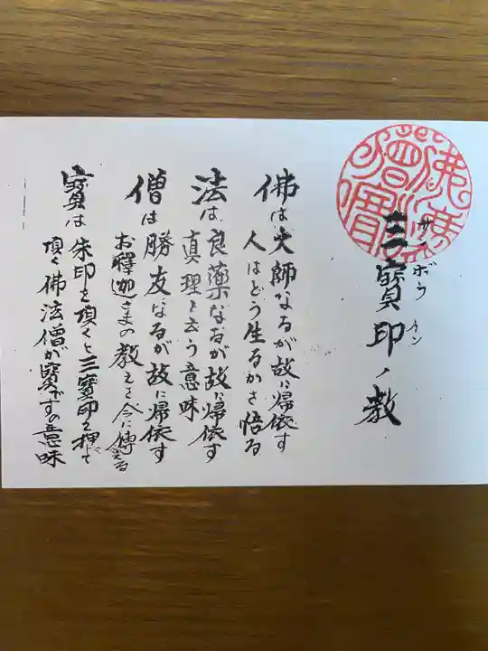 祇園山 徳城寺の授与品その他