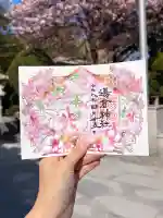 湯倉神社の御朱印