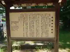 湯福神社(長野県)