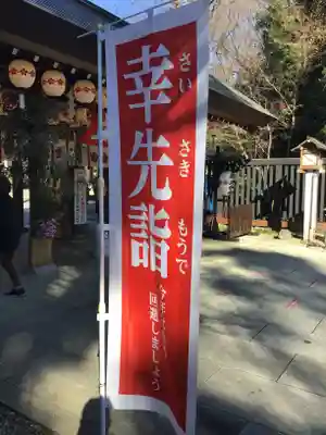 櫻木神社(千葉県)