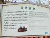 高須神社(大阪府)