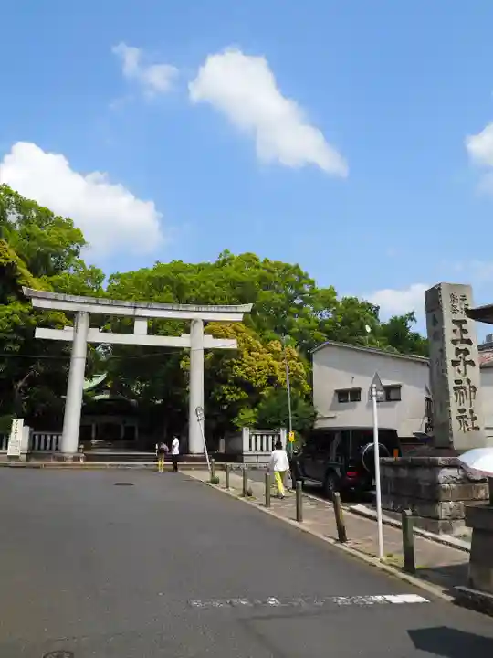 王子神社(東京都)