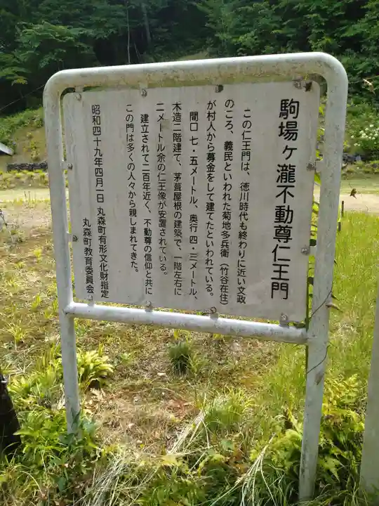 愛敬院(宮城県)