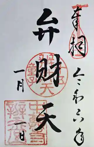 中尊寺(岩手県)