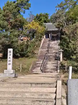 西濱神社(兵庫県)