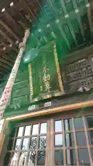 南谷寺の建物その他