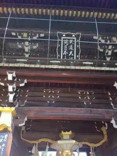 北野天満宮の山門・神門