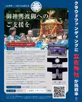 立志神社(滋賀県)