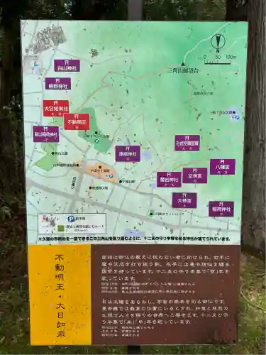 巽山稲荷神社(岩手県)