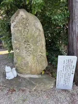稲荷神社(三重県)