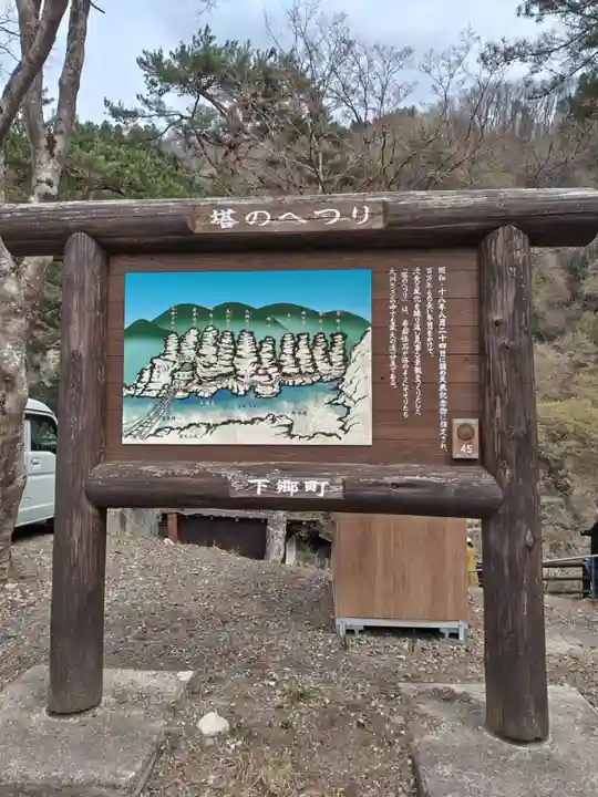 塔のへつり(福島県)