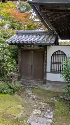 大珠院(京都府)