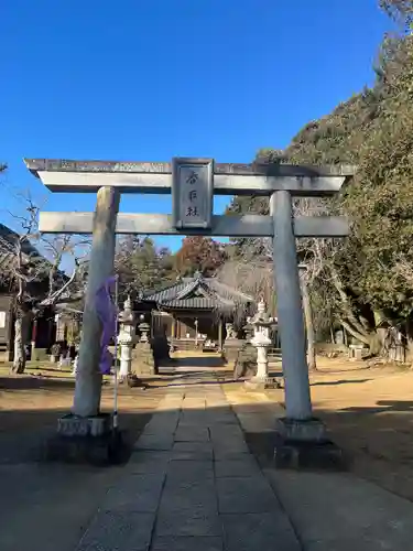 伏木香取神社(茨城県)