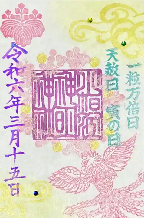 小垣江神明神社(愛知県)