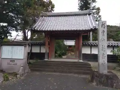 龍泰寺(岐阜県)
