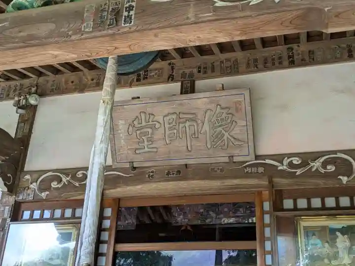 本土寺(千葉県)