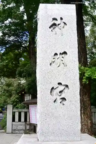 阿佐ヶ谷神明宮のその他建物