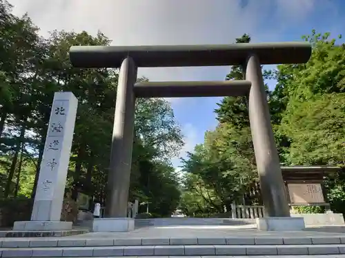 北海道神宮の鳥居