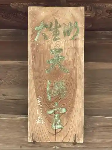 大生郷天満宮のその他建物