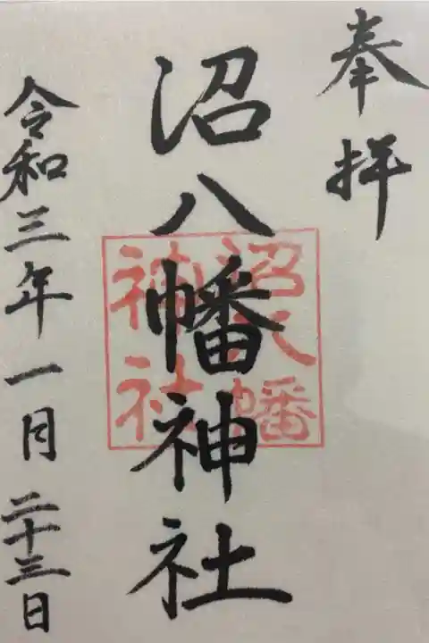 書き置きです。