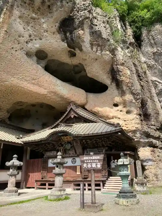 大谷寺(栃木県)