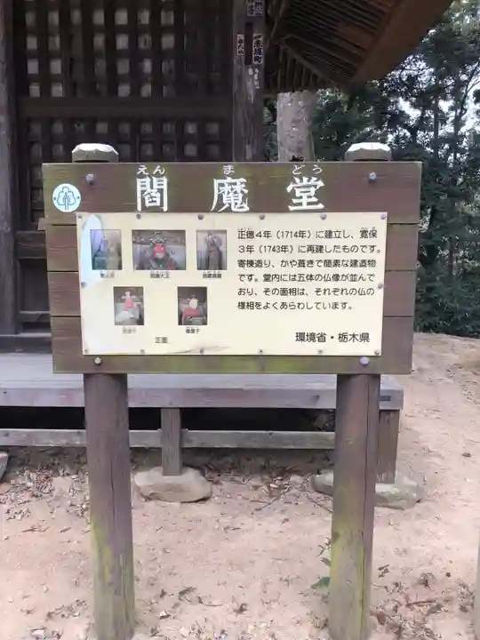 西明寺のその他建物