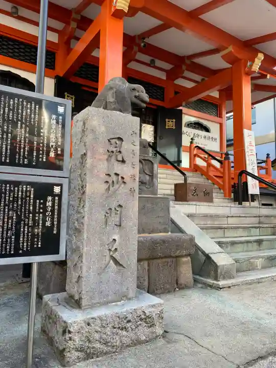 善國寺(東京都)
