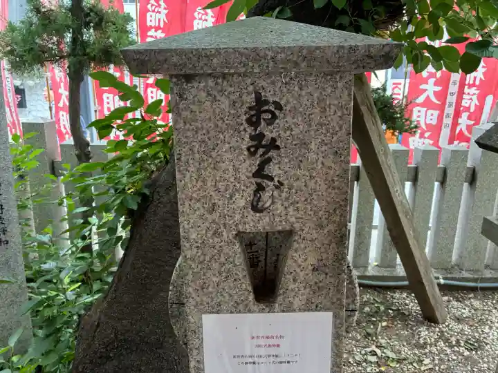 新世界稲荷神社(大阪府)